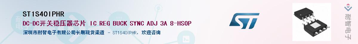 ST1S40IPHR������-�������