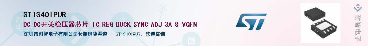 ST1S40IPUR����(y��ng)��-�������