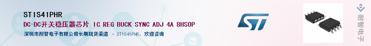 ST1S41PHR������-�������