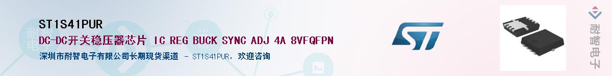 ST1S41PUR������-�������