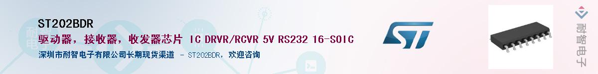 ST202BDR������-�������
