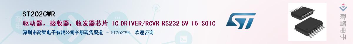ST202CWR����(y��ng)��-�������