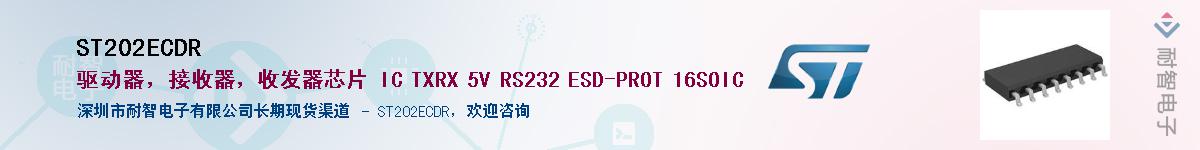 ST202ECDR������-�������