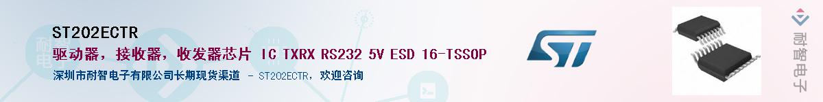 ST202ECTR������-�������