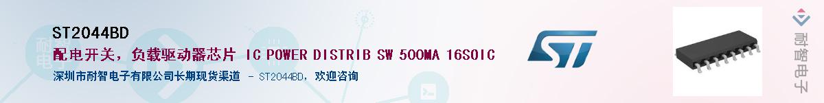 ST2044BD������-�������