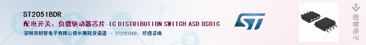 ST2051BDR������-�������