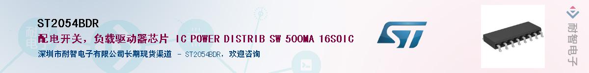 ST2054BDR������-�������