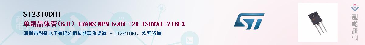 ST2310DHI����(y��ng)��-�������