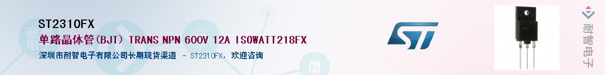 ST2310FX����(y��ng)��-�������