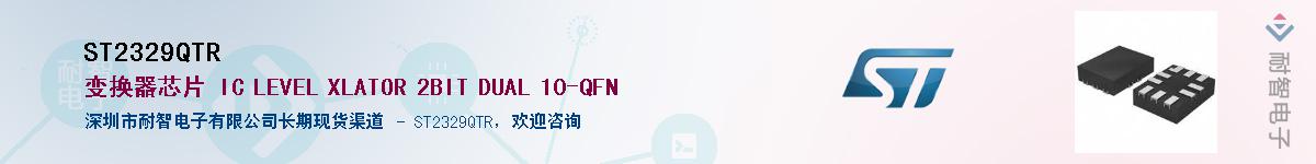 ST2329QTR������-�������