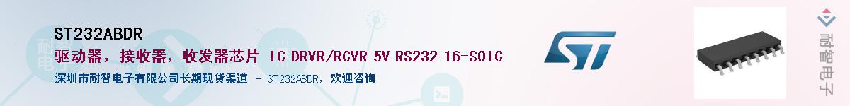 ST232ABDR������-�������