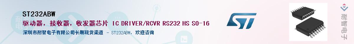 ST232ABW������-�������