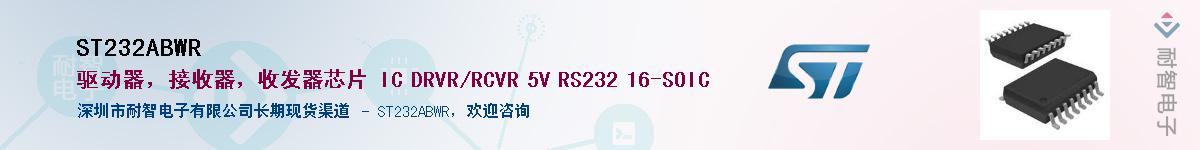 ST232ABWR����(y��ng)��-�������