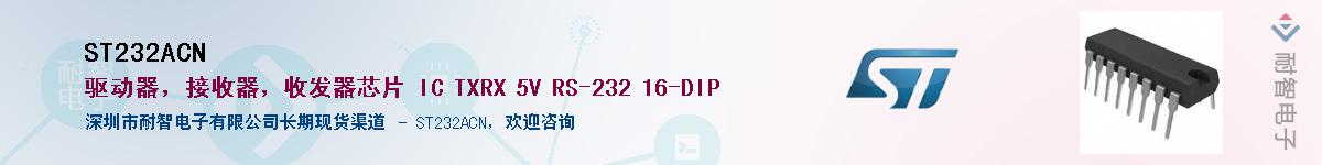 ST232ACN����(y��ng)��-�������