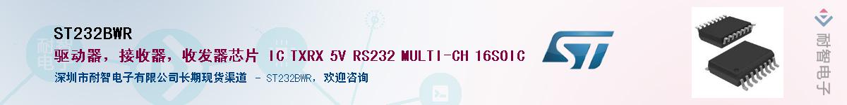 ST232BWR������-�������