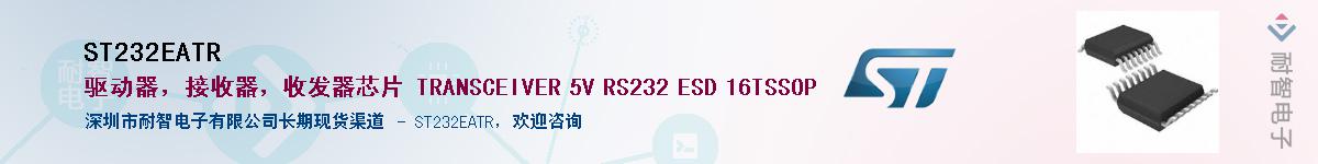 ST232EATR������-�������