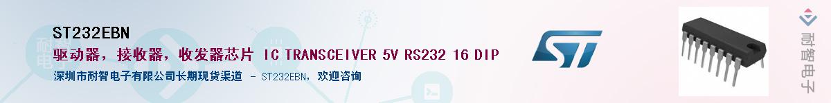 ST232EBN����(y��ng)��-�������