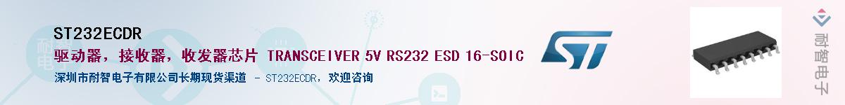 ST232ECDR������-�������