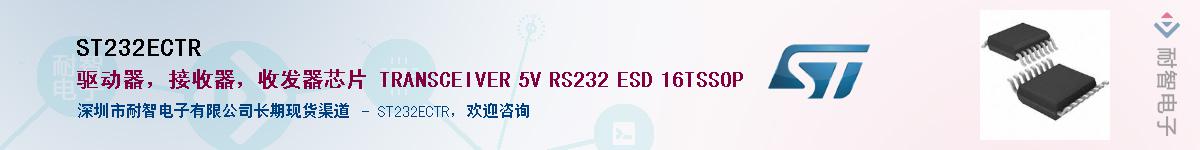 ST232ECTR������-�������