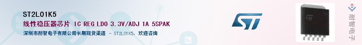 ST2L01K5������-�������