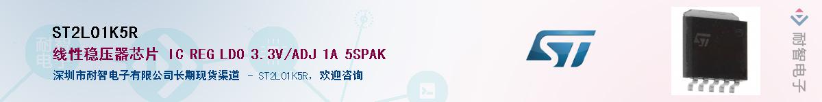 ST2L01K5R������-�������