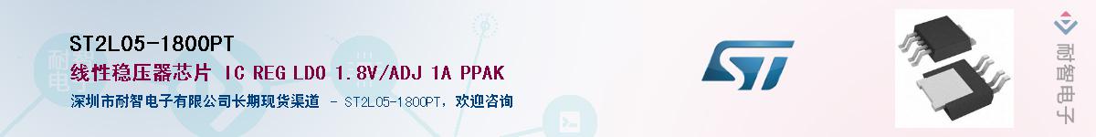 ST2L05-1800PT������-�������