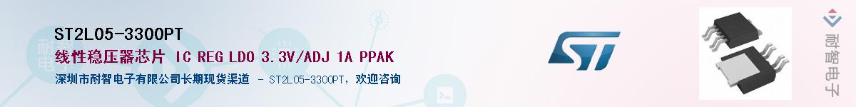 ST2L05-3300PT������-�������