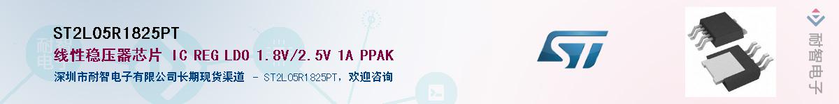 ST2L05R1825PT����(y��ng)��-�������