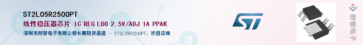 ST2L05R2500PT������-�������
