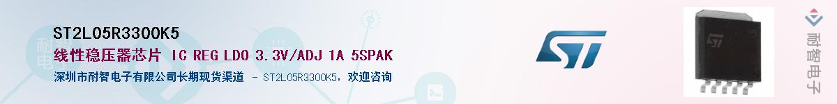 ST2L05R3300K5����(y��ng)��-�������