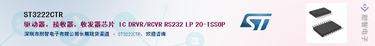 ST3222CTR������-�������