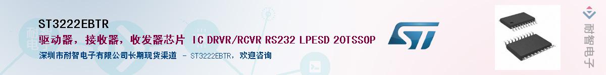 ST3222EBTR������-�������