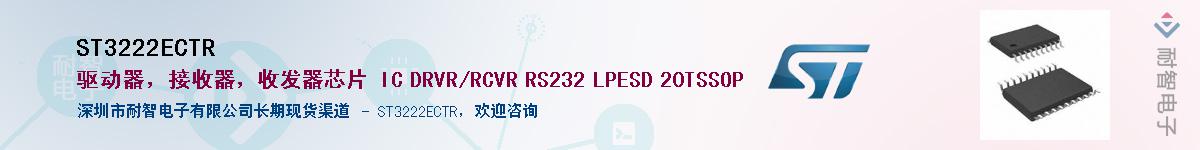 ST3222ECTR������-�������
