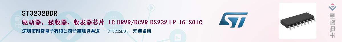 ST3232BDR����(y��ng)��-�������