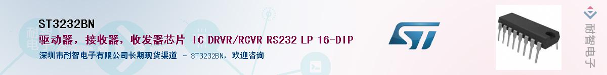 ST3232BN����(y��ng)��-�������