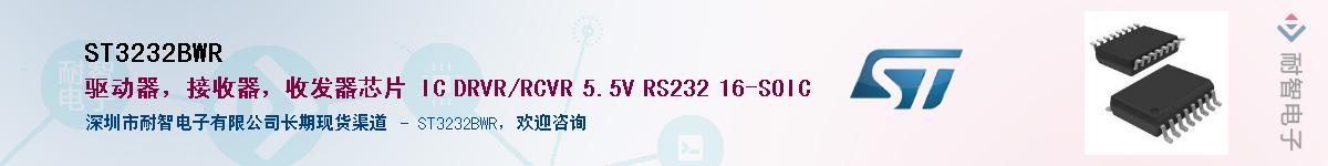 ST3232BWR����(y��ng)��-�������