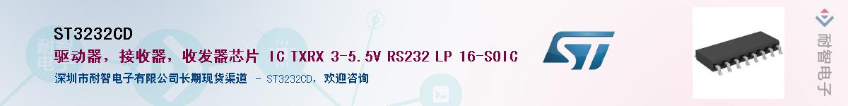 ST3232CD������-�������