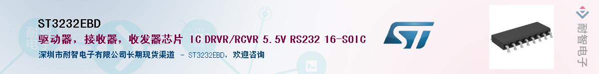 ST3232EBD������-�������