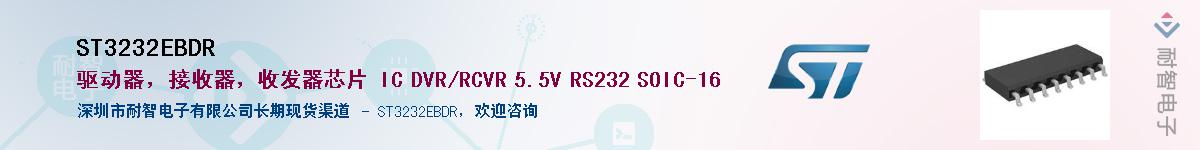 ST3232EBDR������-�������