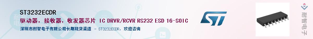 ST3232ECDR����(y��ng)��-�������