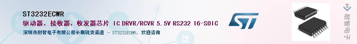 ST3232ECWR������-�������