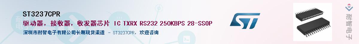 ST3237CPR������-�������