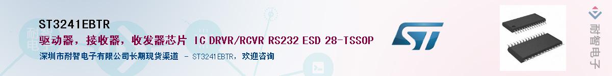 ST3241EBTR������-�������