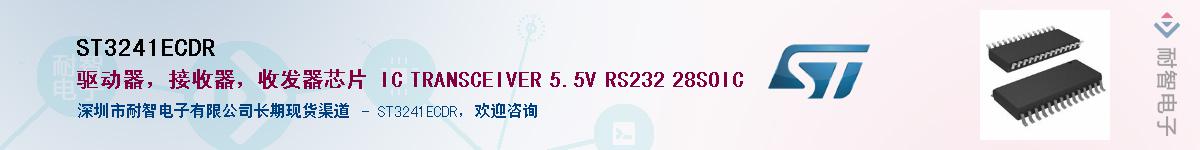 ST3241ECDR������-�������