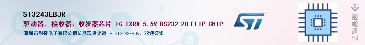 ST3243EBJR������-�������