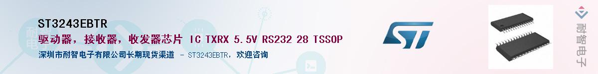 ST3243EBTR������-�������