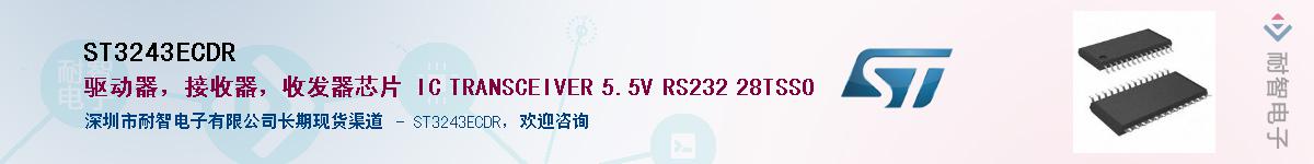 ST3243ECDR������-�������