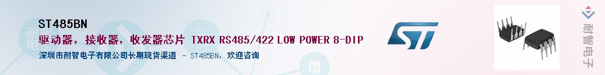 ST485BN����(y��ng)��-�������