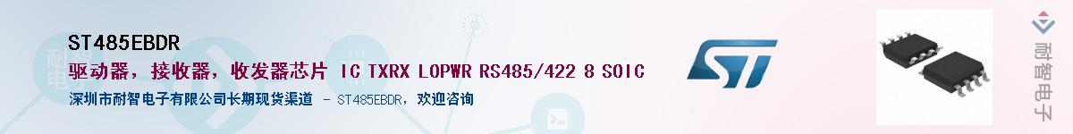 ST485EBDR������-�������