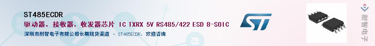 ST485ECDR����(y��ng)��-�������